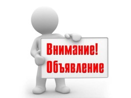 Изображение для новости Изображение для новости